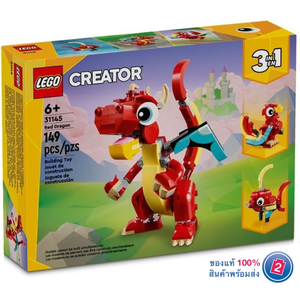 เลโก้ LEGO Creator 31145 Red Dragon