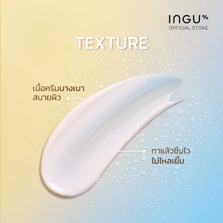INGU Aqua Defense Hybrid Sunscreen SPF 50+ PA++++ Very Water Resistant กันแดดกันน้ำเนื้อบางเบา