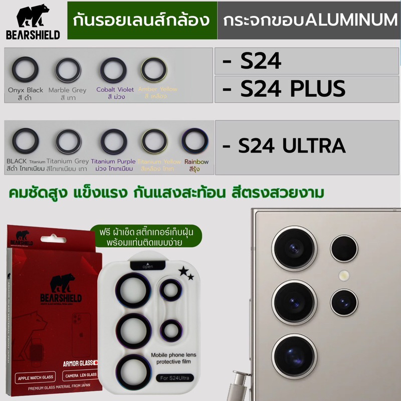 กันรอยเลนส์กล้องขอบ Aluminum เลนส์แบบวงแยก รองรับ S24/S24+/S24Ultra สีสวยตรงเครื่อง กันแสงสะท้อน ภาพคมชัด