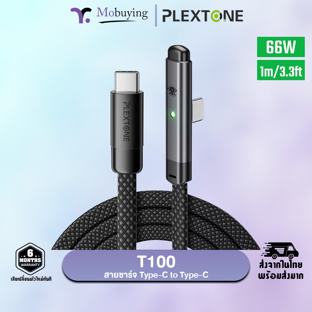 สายชาร์จ Plextone T100 Gaming Charging Data Cable สายชาร์จเกมมิ่ง หัว Type-C / LN / Micro USB รองรับชาร์จเร็ว สายยาว 100