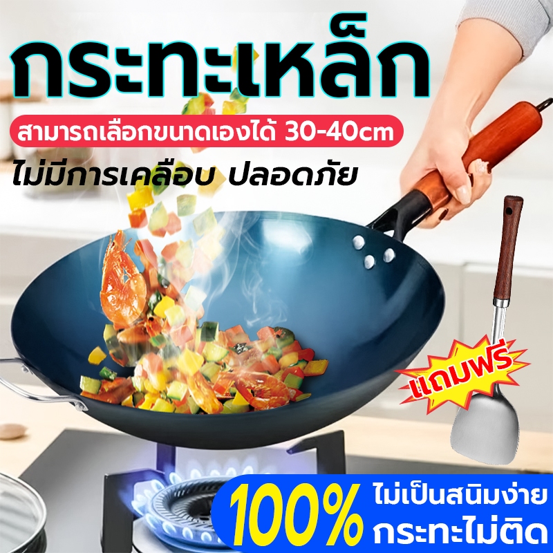 ไม่ติดกระทะ กระทะเหล็กเผากระทะหล็กด้ามไม้ กะทะเหล็กเผาไฟ ไม่เป็นสนิมง่ายกระทะไม่ติด