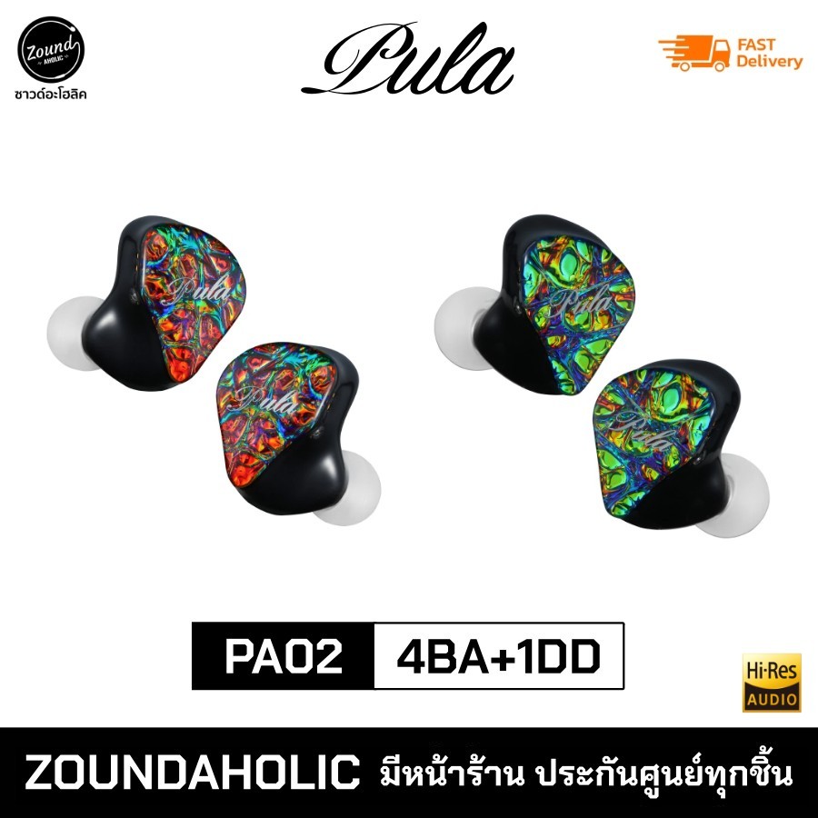 [พร้อมส่ง] PULA PA02 หูฟังอินเอียร์ ประกันศูนย์ไทย 🇹🇭