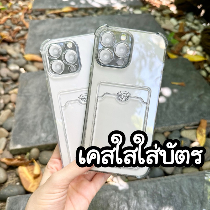 เคสใส่บัตร☁i7-i17promax☁ i8+ ix max ixr i11 pro max i12 pro max i13 pro max i14+ i14pro max i15pro m