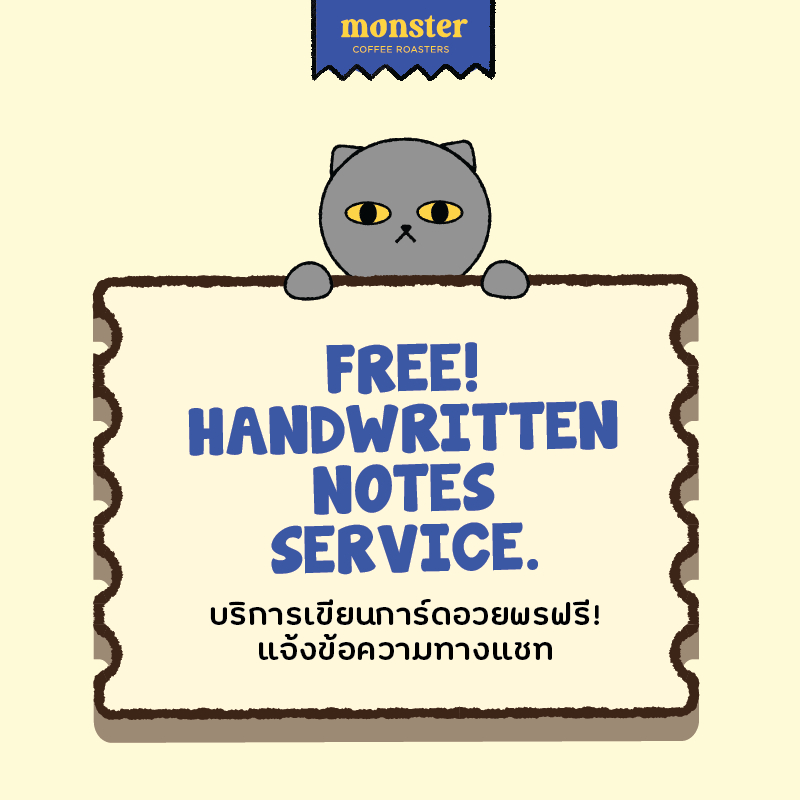 Monster Coffee Roasters เมล็ดกาแฟกลิ่นเบิร์ธเดย์เค้กคั่วกลาง BIRTHDAY CAKE รูปที่ 5