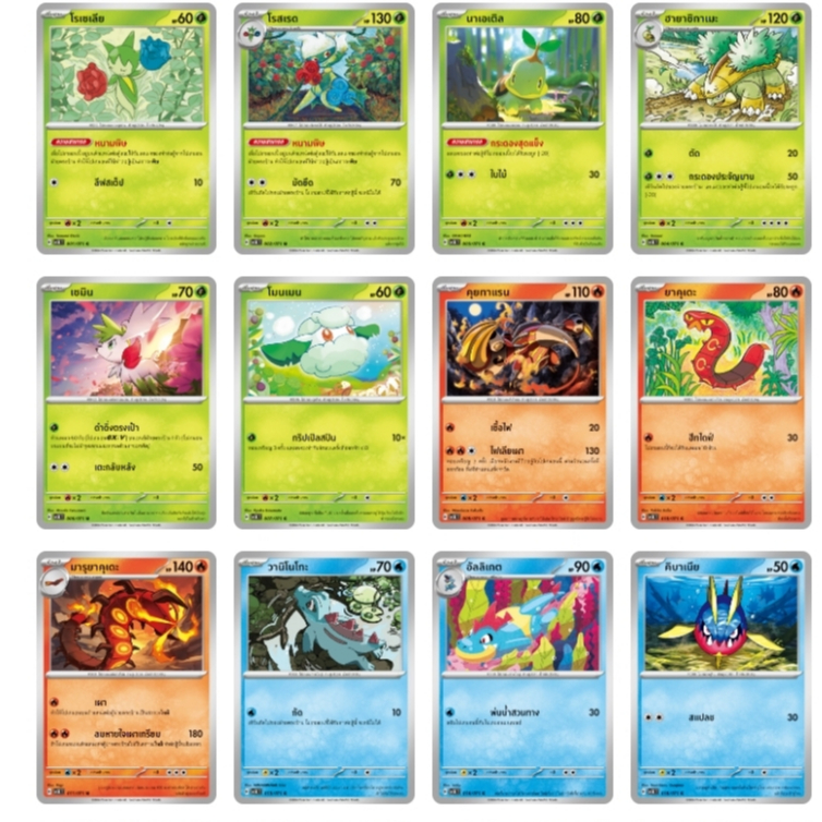 [Pokemon TCG] การ์ดชุดเสริม "อำนาจอนารยะ"