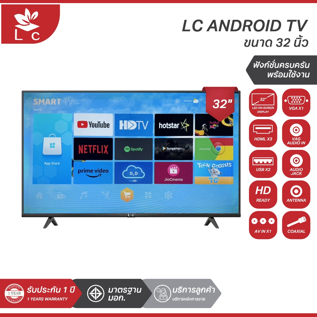 [รับประกัน1ปี]  yzw TV ขนาด 32 นิ้ว สมาร์ททีวี ดิจิตอลทีวี โทรทัศน์ LED TV / HD / Android 9.0