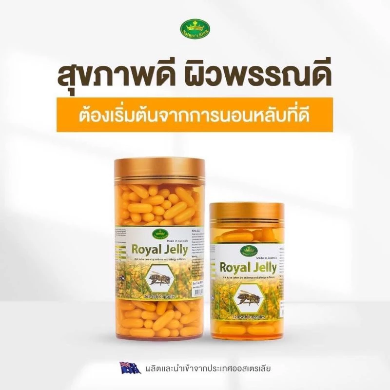 นมผึ้ง royal jelly ของแทั เนเจอร์คิง nature's king มี2ขนาด นมผึ้งออสเตรเลีย