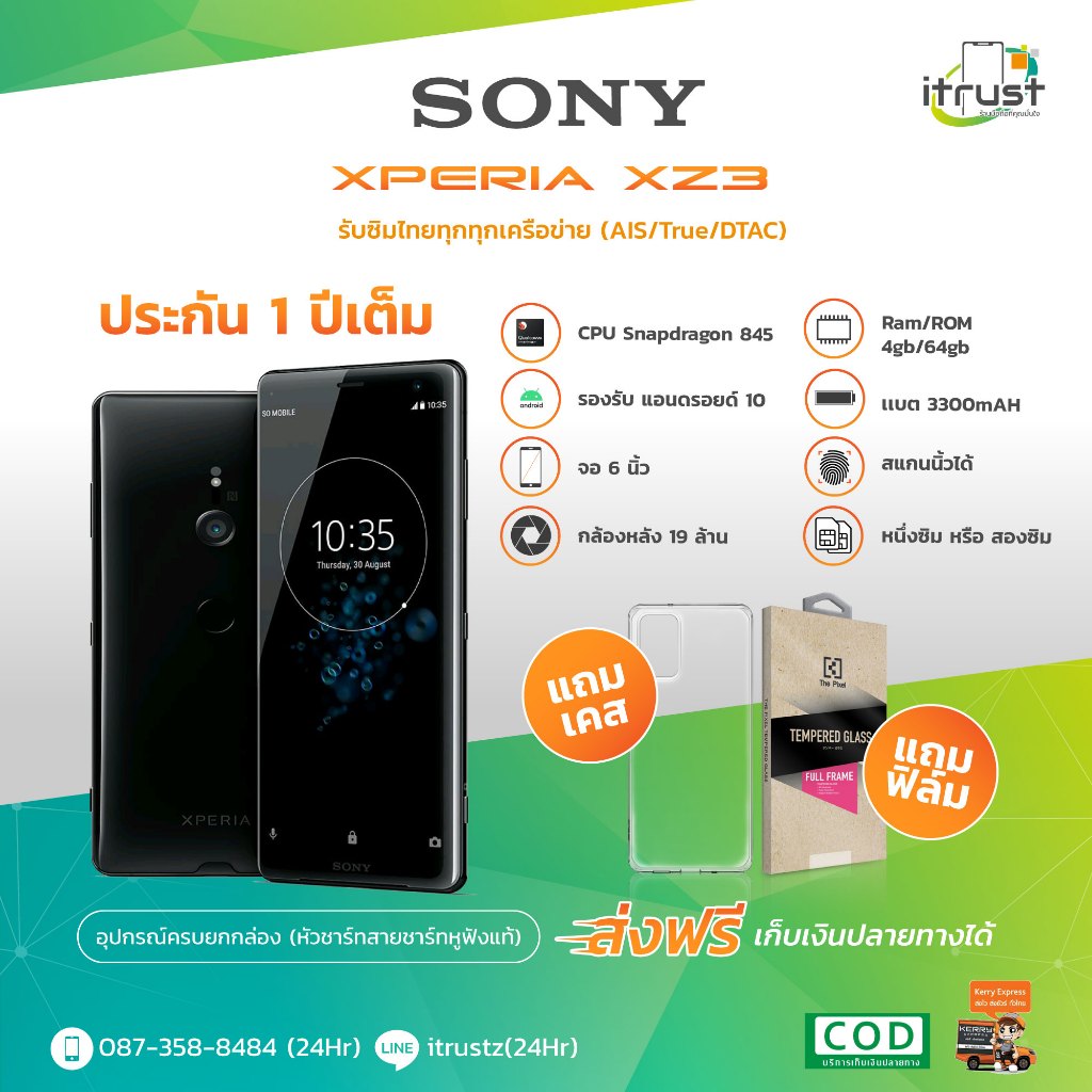 Sony Xperia XZ 3 / XZ3 จอ 6 นิว (4GB/64GB) สองซิม มือถือโซนี่ ของใหม่ (ประกันร้าน12 เดือน) ร้าน itru