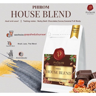 Phirom House Blend☕️  รุ่นที่ยอดจำหน่ายสูงสุด สำหรับร้านกาแฟ…