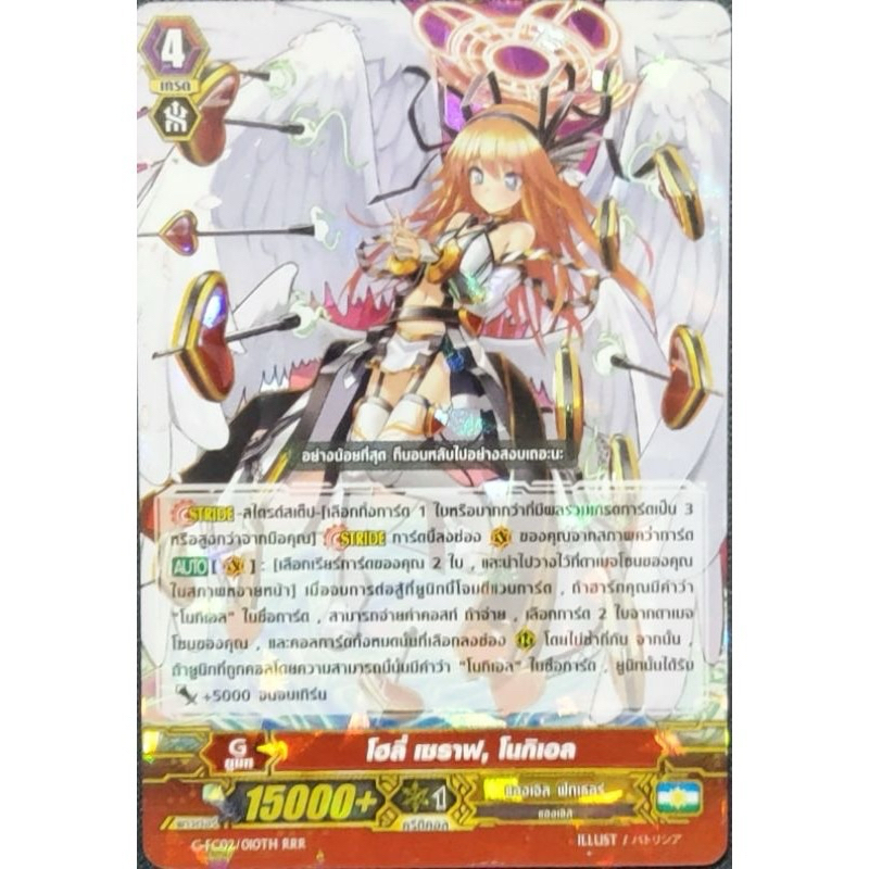 รวมการ์ดแยกใบ แคลน แองเจิล ฟีทเธอร์ เกรด4,3,2,1,0 V,G - รูปที่ 7