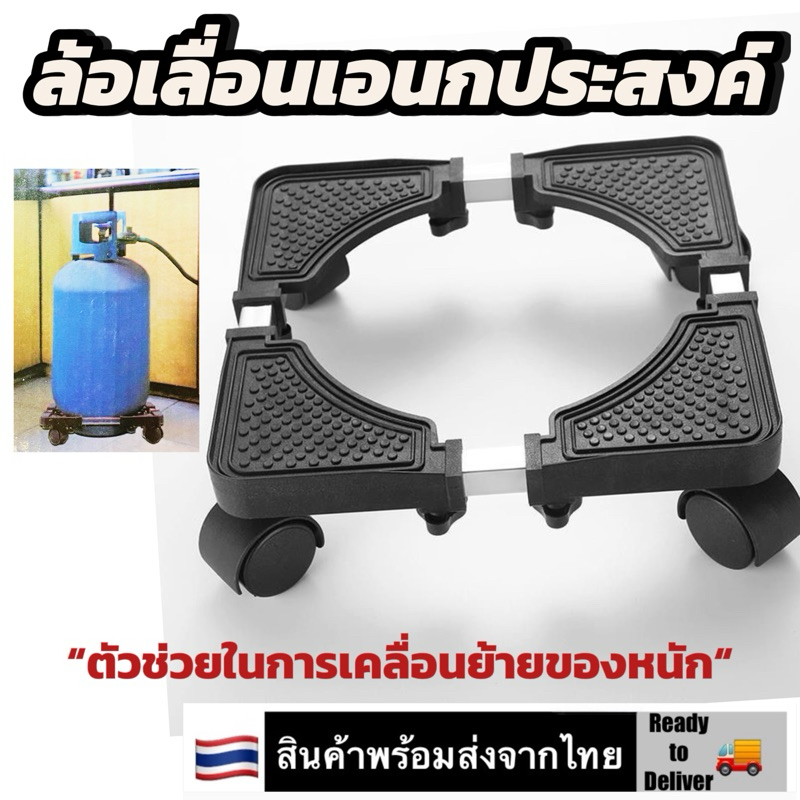 ขายดื ฐานรองอเนกประสงค์  ฐานรองถังแก๊ส ฐานรองถังนํ้า อุปกรณ์ช่วยย้ายของล้อเลื่อน Water Gallon Gas Tank Trolley Max:45kg