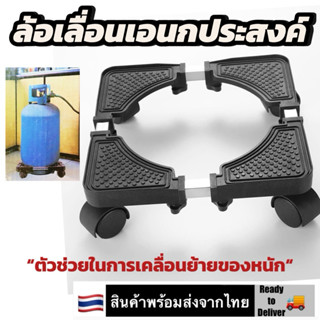 ขายดื ฐานรองอเนกประสงค์  ฐานรองถังแก๊ส ฐานรองถังนํ้า อุปกรณ์…