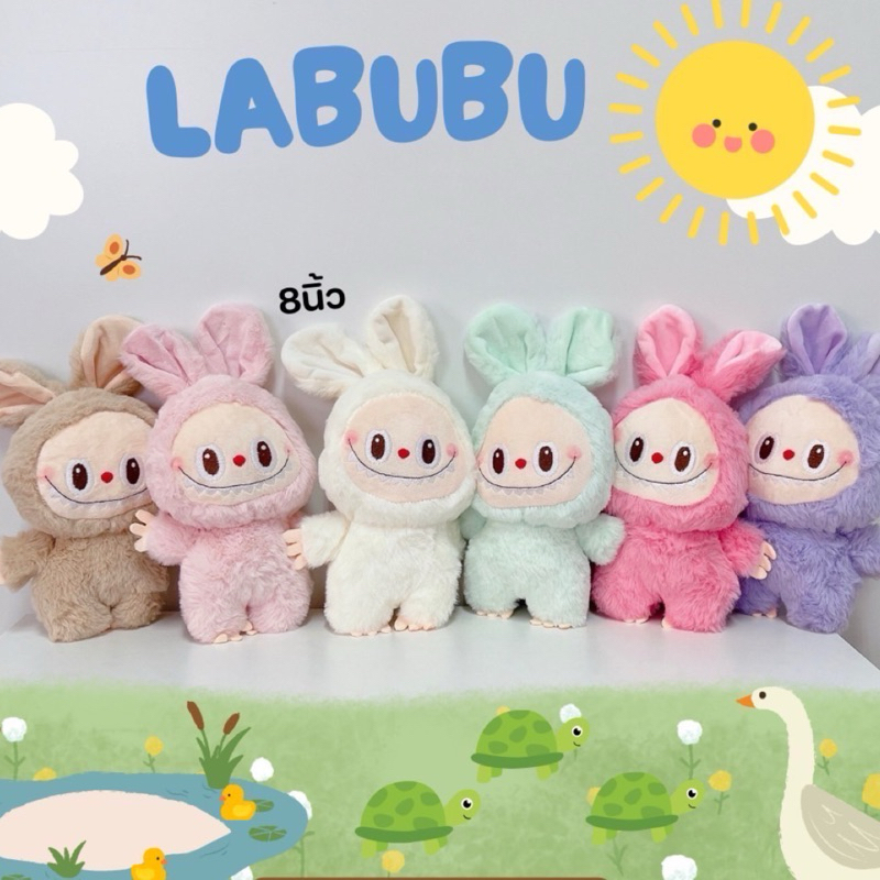 ตุ๊กตา ลาบูบู้ ขนาด 8 นิ้ว
