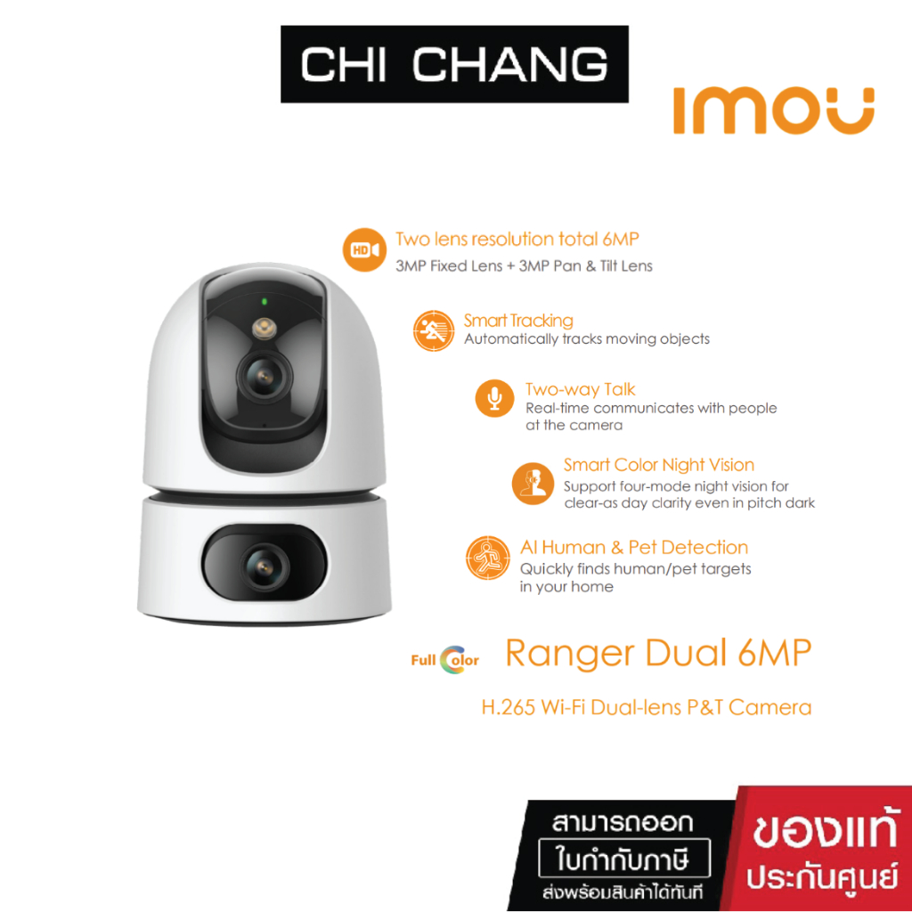Imou Ranger Dual Lens 6MP (3MPX2) H.265 3.6mm IMO-IPC-S2XP6M0WED กล้องวงจรปิด 2เลนส์