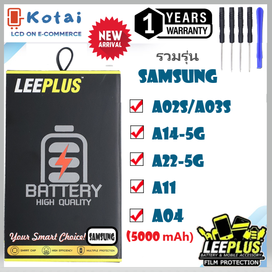 รวมรุ่น แบตเตอรี่ สำหรับ Samsung A02S A03S,A14-5G,A04,A11,A22-5G/Battery LEEPLUS แบตคุณภาพรัปประกัน 1 ปี