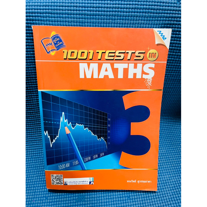 1001 tests maths 3 mac💥80%