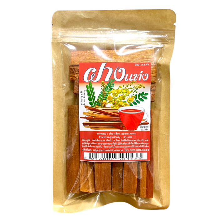 แก่นฝางแห้ง (132/100 กรัม)