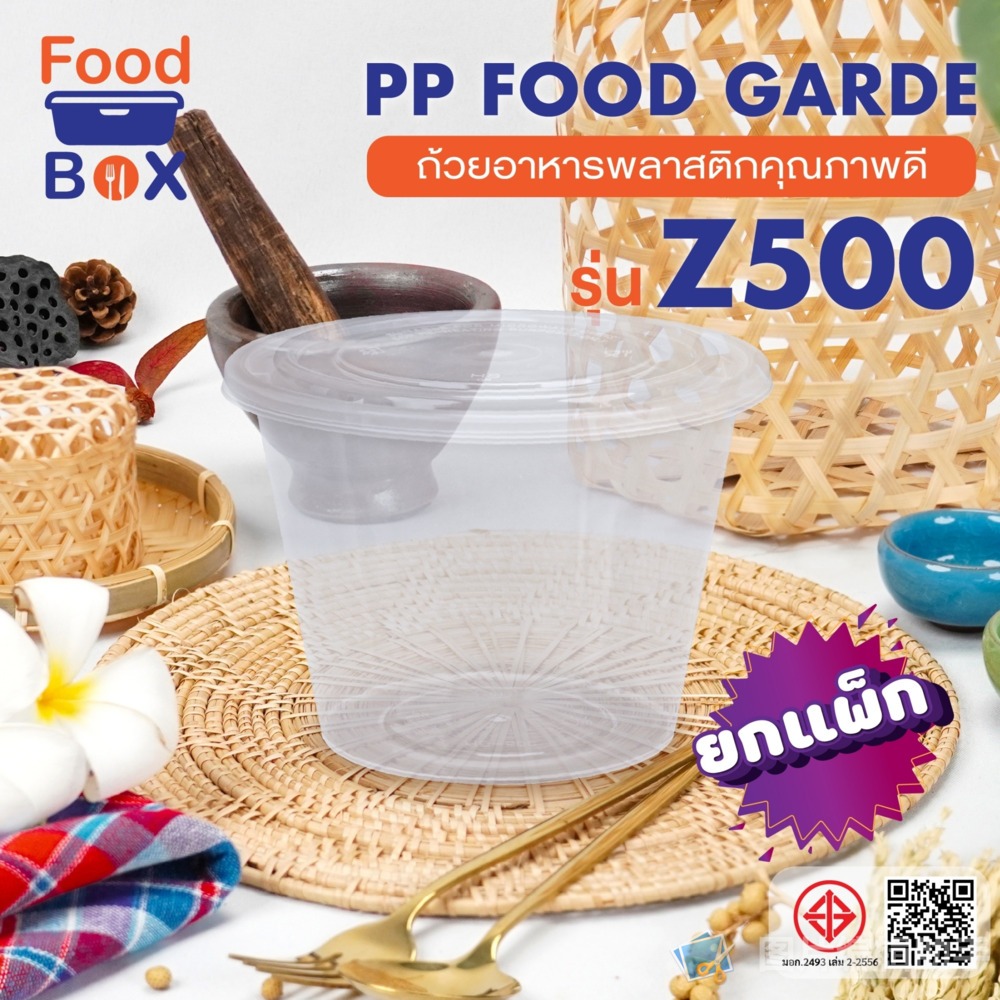 ถ้วยข้าว/กล่องใส่อาหารพลาสติก /500ml (แพค25ชุด)/ถ้วยใส่ไมโครเวฟ/สีใส