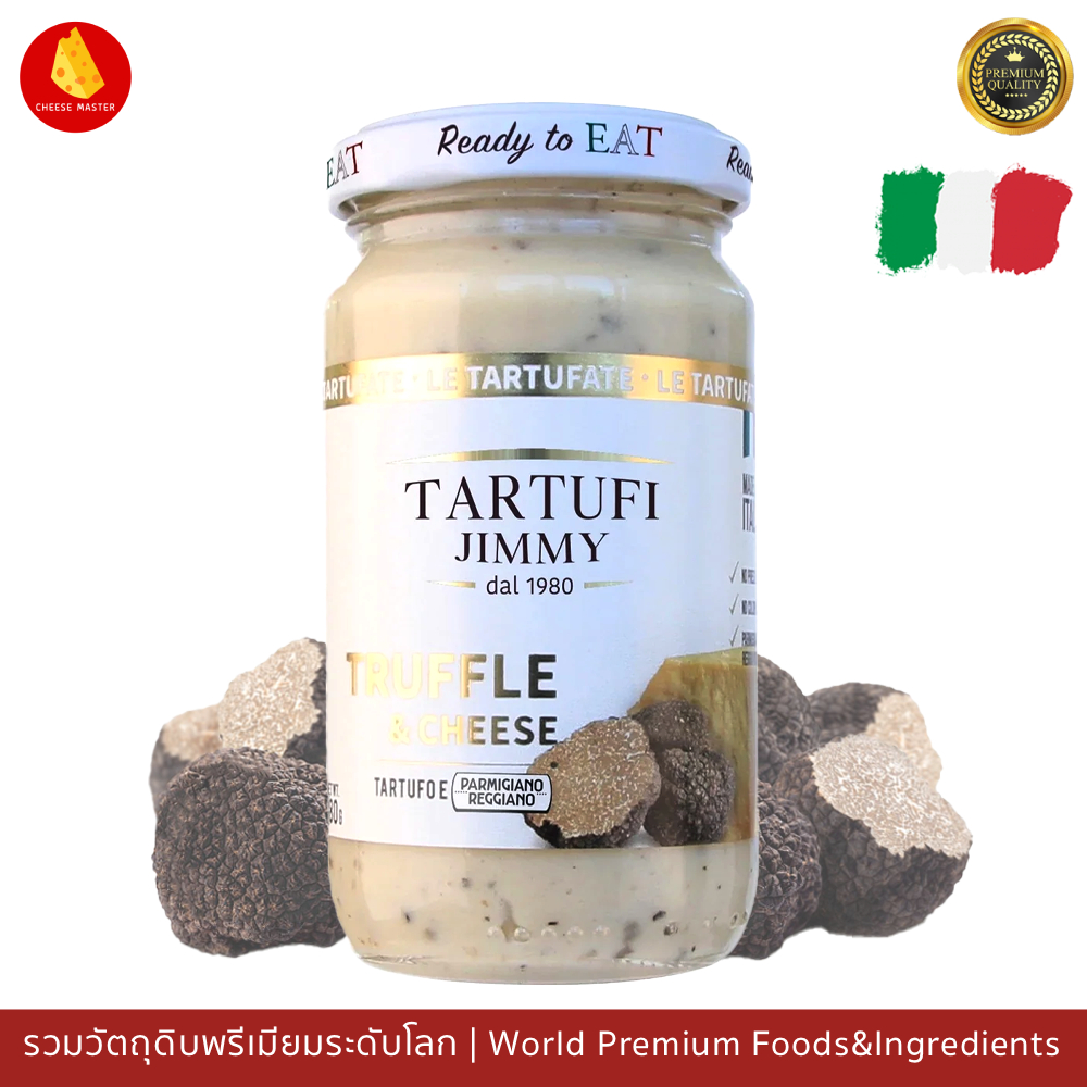 ทรัฟเฟิลชีส Jimmy Tartufi Pasta Suace Truffle&Cheese 180g: