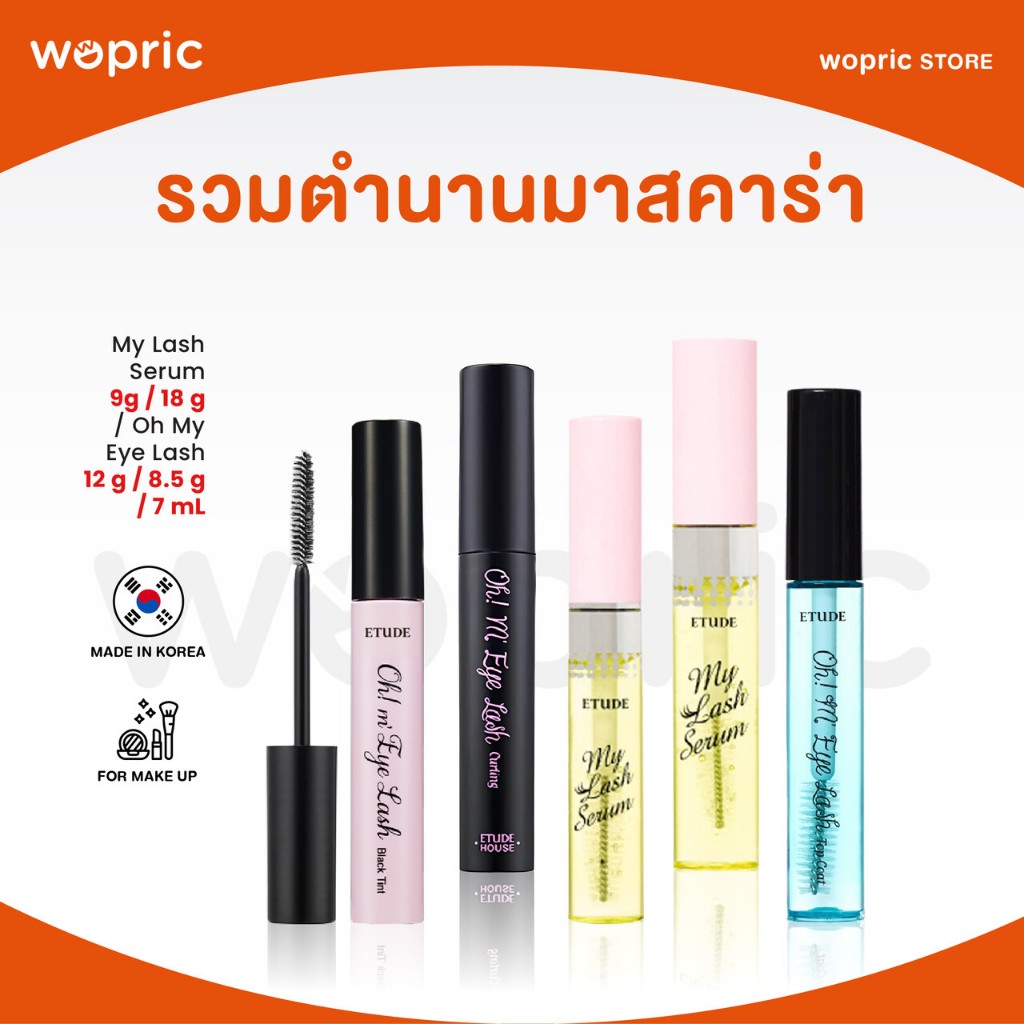 แท้💯พร้อมส่ง Etude House My Lash Serum 9g Oh My Eye Lash ไอเทมขนตาสุดปัง เซรั่มบำรุงขนตา, มาสคาร่าใสล็อคขนตา