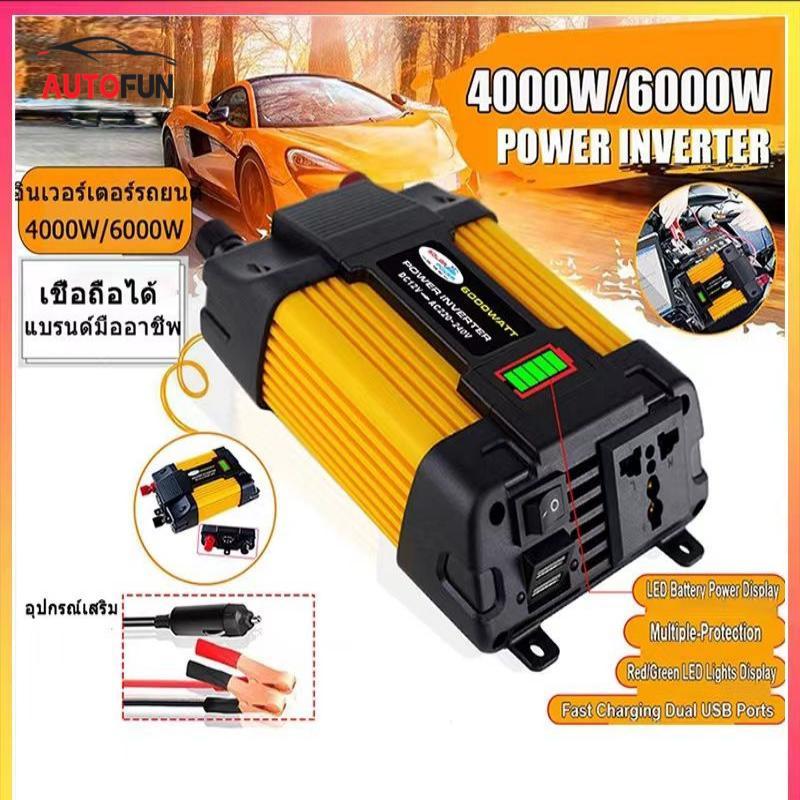 12V 4000W อินเวอร์เตอร์ 12V to 220V 12V 220V ดัดแปลง Sine Wave 4000 วัตต์อินเวอร์เตอร์ไฟฟ้า