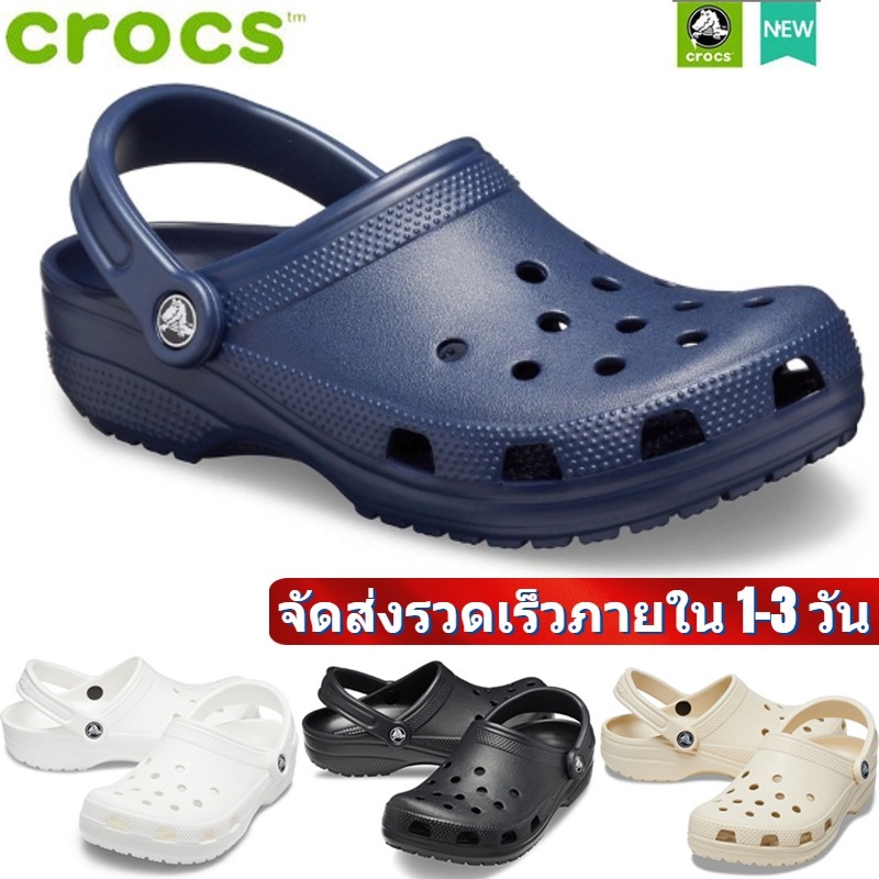Crocs รองเท้าแตะ รองเท้า clog วัสดุผลิตจากยางแท้ ขายดีที่สุดราคาส่ง ใส่สบาย ทั้งชายและหญิง