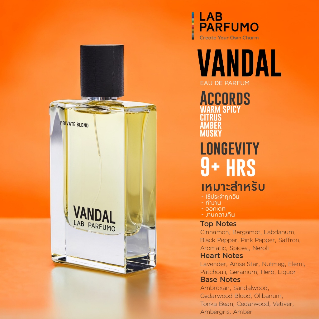 น้ำหอม LAB PARFUMO : Vandal ⚡️น้ำหอมแบรนด์ไทย ของแท้ พร้อมส่ง⚡️ ขนาด 30ml และ 50ml