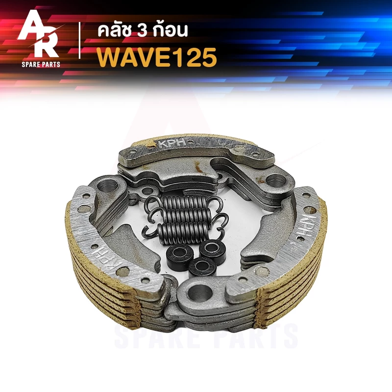 คลัชก้อน (ชุดเล็ก) HONDA - WAVE125 R S I ไฟเลี้ยวบังลม DREAM 125 ชุดเล็ก คลัทช์ 3 ก้อน เวฟ 125 ดรีม 125 พร้อมสปริง
