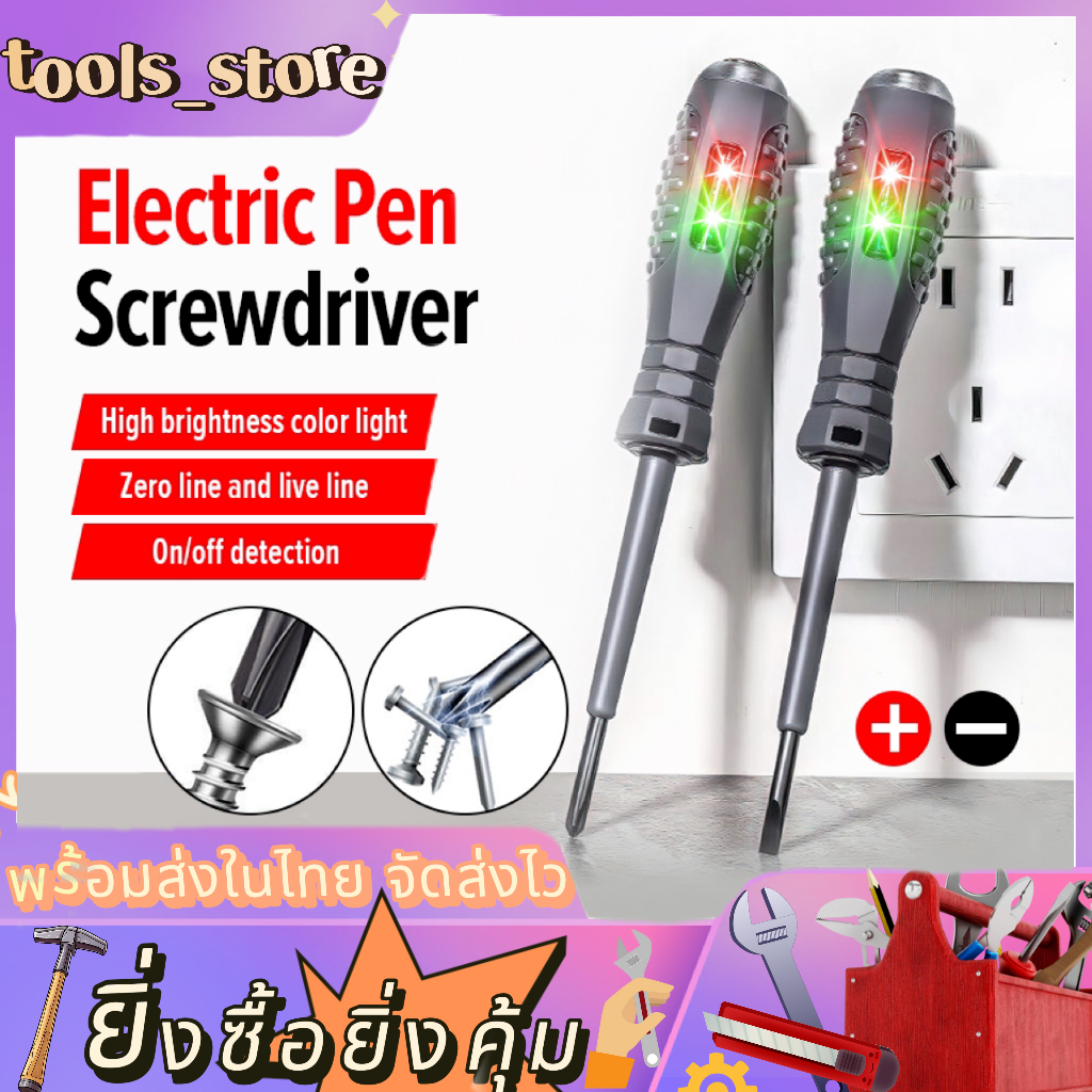 ปากกาทดสอบแรงดันไฟฟ้า ไขควังวัดไฟ แบบไม่สัมผัส มีไฟ LED สองสี เครื่องมือตรวจจับกระแส ตรวจจับสายไฟ ไขควังวัดไฟ