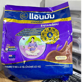 แอนมัม นมพร่องมันเนย 420 กรัม รสมิลค์กี้ชอคโกแลต Exp.06/2026