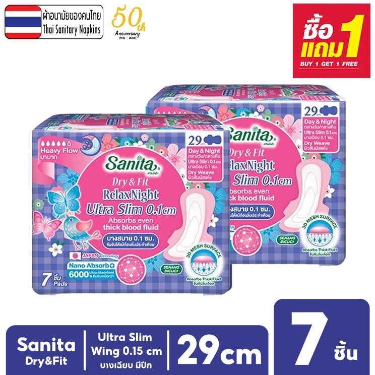 [ซื้อ1แถม1] Sanita/แซนนิต้า ผ้าอนามัย ดราย & ฟิต สัมผัสแห้ง กลางคืน บาง0.1 มีปีก 29ซม. 7ชิ้น/ห่อ