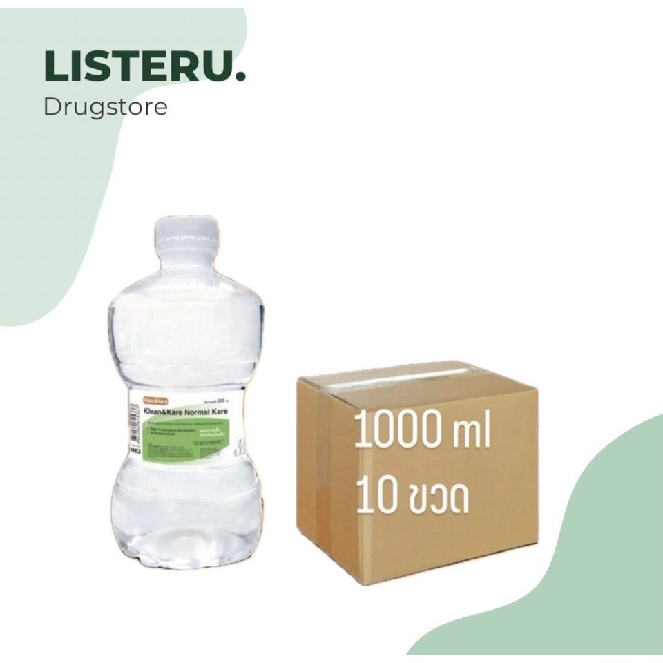 น้ำเกลือ น้ำเกลือดัมเบล น้ำเกลือล้างจมูก Klean&Kare​ Normal​ Saline​ Solution​ nss1000 ml ยกลัง10ขวด