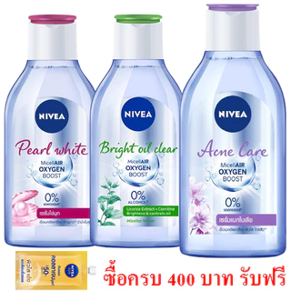 400 มล มล. นีเวีย ไมเซล่า เช็ดเครื่องสำอาง แอคเน่ แคร์ เมคอัพ เคลียร์ NIVEA Acne Care Make Up Clear Micellar Water