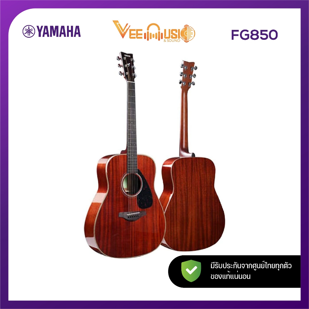 กีต้าร์โปร่ง🎸YAMAHA FG850🎸ของแท้100%✅ประกันศูนย์ไทย⚙️มีหน้าร้าน🏠