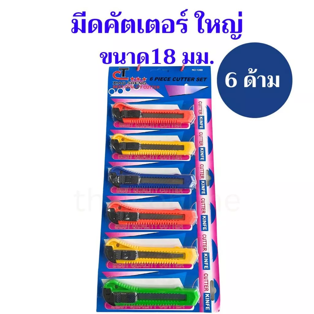 แผง6อัน มีดคัตเตอร์ พลาสติก ใหญ่ 18 มม.