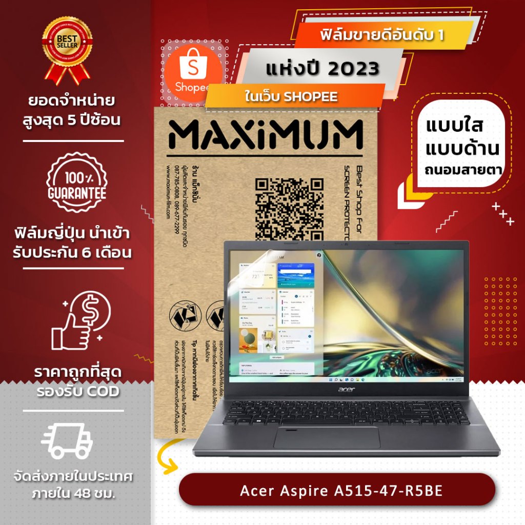 ฟิล์มกันรอย คอม โน๊ตบุ๊ค รุ่น  Acer Aspire A515-47-R5BE  (ขนาดฟิล์ม 15.6 นิ้ว : 34.5x19.6 ซม.)