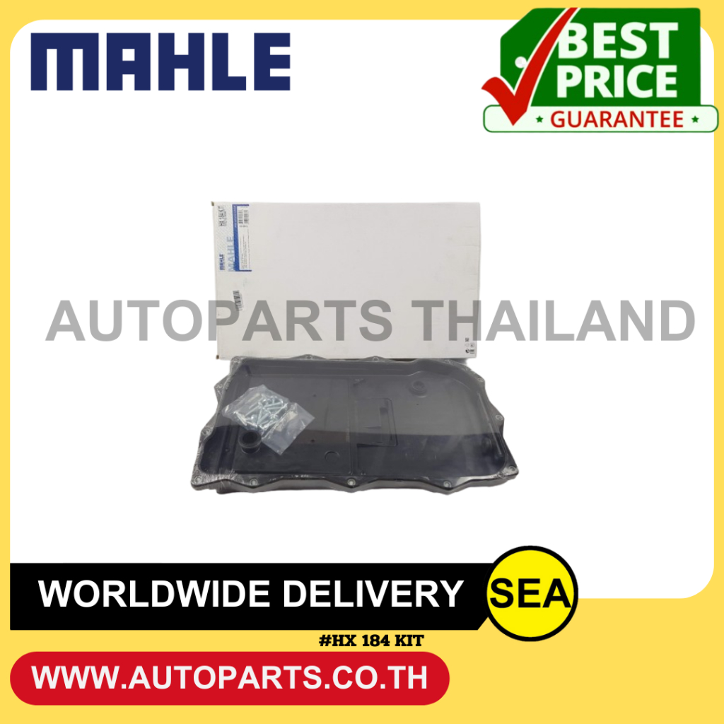 MAHLE  ไส้กรองเกียร์  BMW / MINI  8HP45 8HP75 / F20 F30 F32 F10 F02 E84 F25 F26  F15 F16