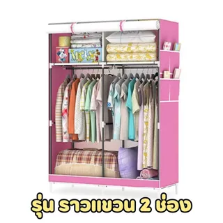 ตู้เสื้อผ้า! ในห้องนอน (รุ่น GY-02 / รุ่น A) ป้องกันฝุ่น ตู้เสื้อผ้าสำหรับเด็ก นักเรียน แบบประกอบเอง
