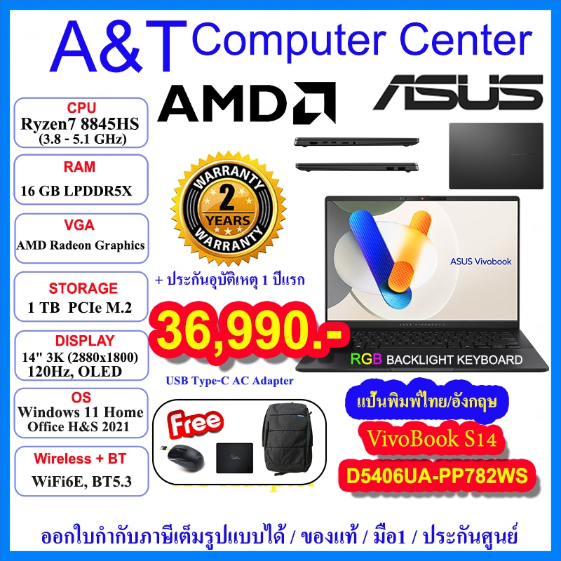 (ร้านค้าตัวแทนAsus)NB D5406UA-PP782WS, Ryzen7 8845HS/16GB/1TB M.2 NVMe/14.0” 3K/Win11+Office2021/2Y