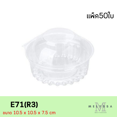 กล่องเบเกอรี่ R3 กล่องขนม E71 กล่องใสพิมพ์ตระกร้า