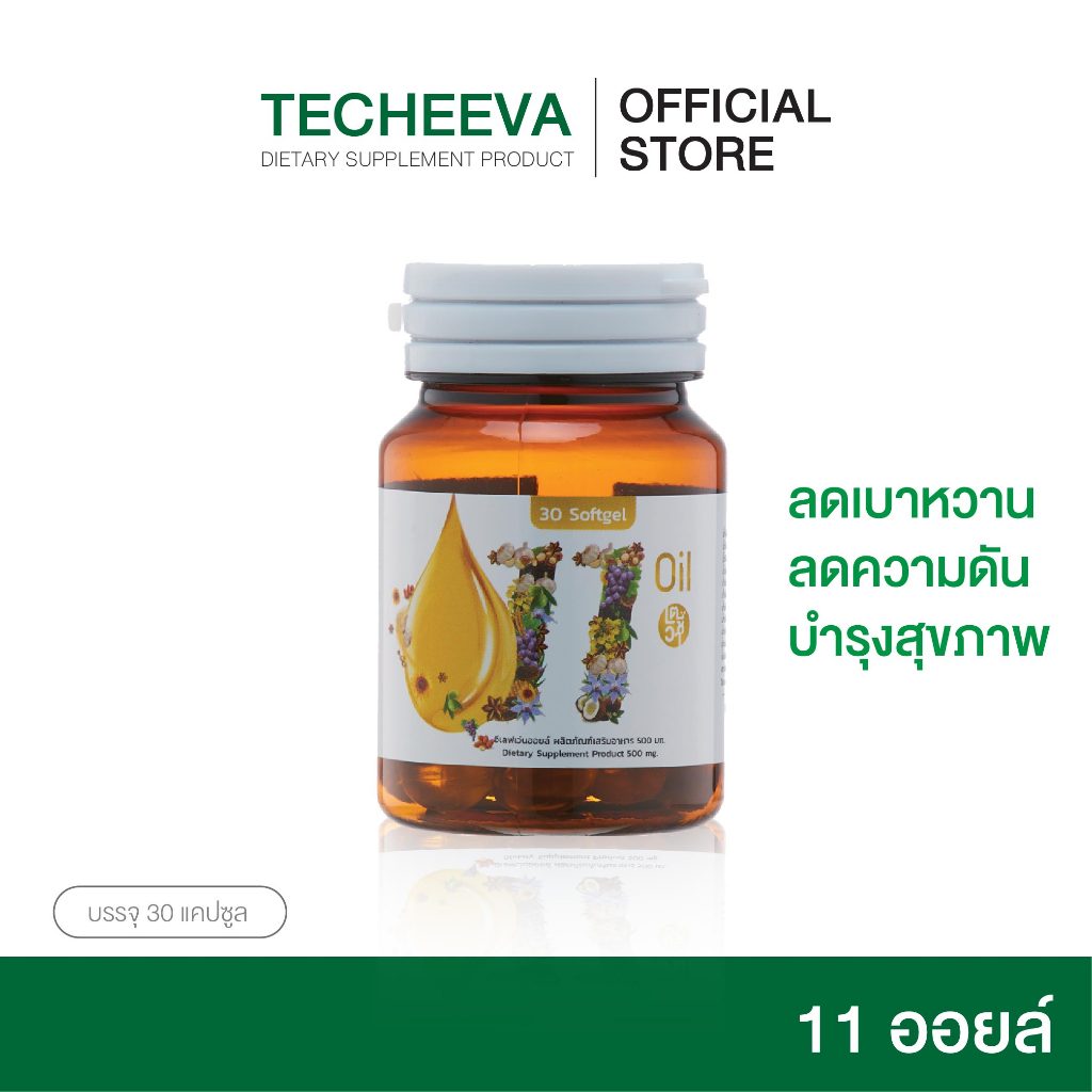 [ซื้อ1แถม1] Mix 11 oil น้ำมันสะกัดเย็น 11 ชนิด บำรุงสุขภาพ หลับง่าย หลับสนิท