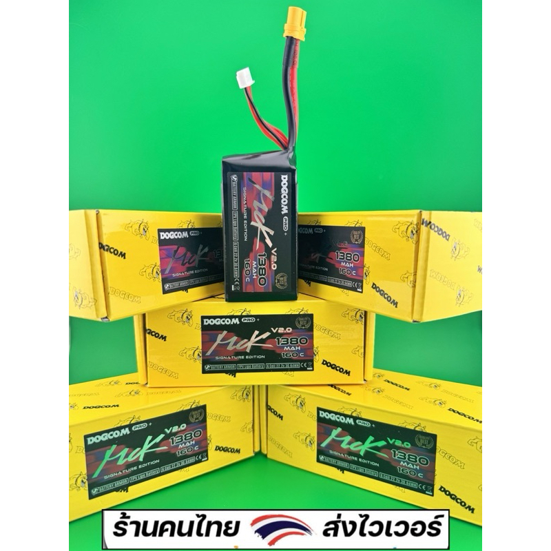 DOGCOM 6S 160C MCK EDITION V2 1380mAh /6 Cell แบตเตอรี่ FPV Racing โดยเฉพาะ #Drone Battery #ucell