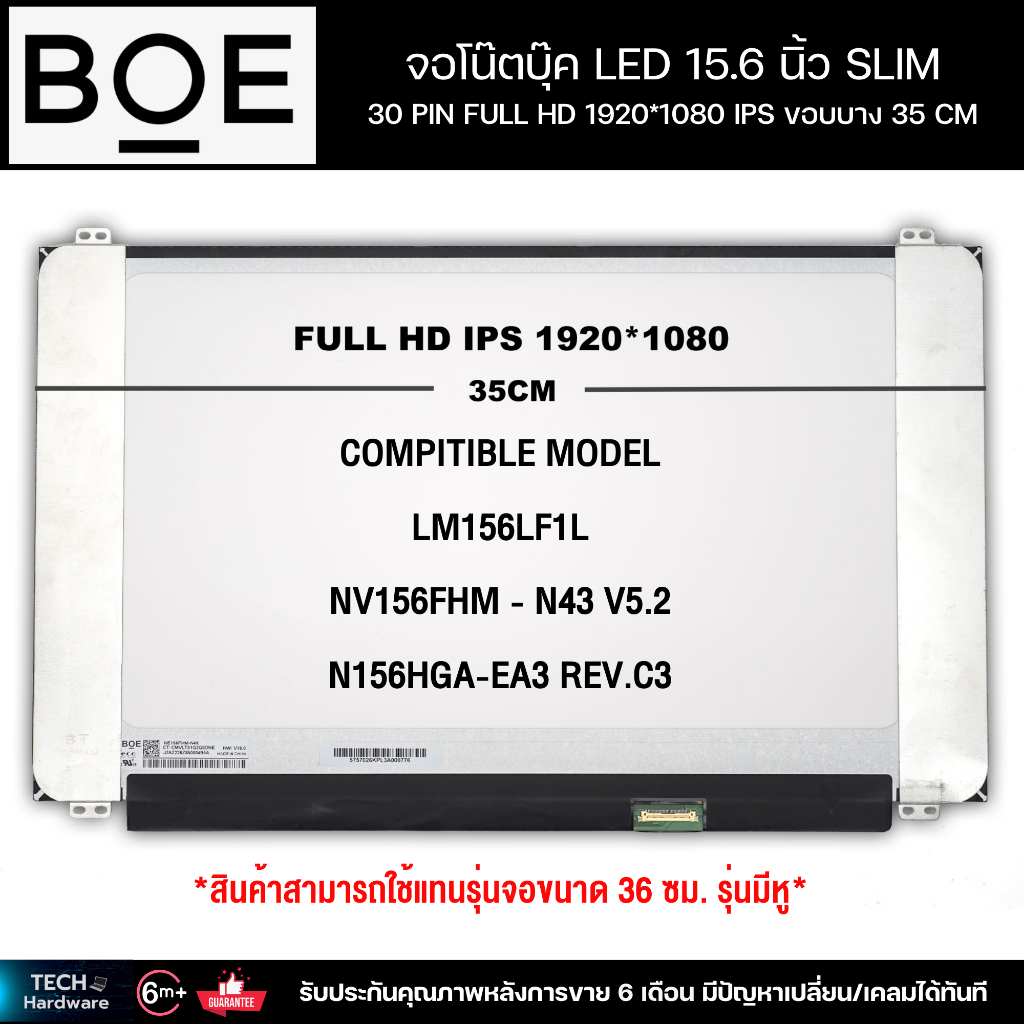 จอโน๊ตบุ๊ค LED 15.6 นิ้ว SLIM 30 PIN FULL HD 1920*1080 IPS ขอบบาง 35 CM