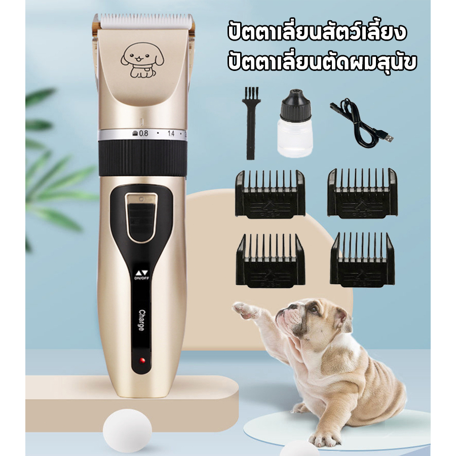 เครื่องตัดขนแมว หมา ที่ตัดขนแมว ที่ตัดขนสุนัข ที่ตัดขนหมา ปัตตาเลี่ยนตัดขนแมวและสุนั ปัตตาเลี่ยนสุนัข การตัดแต่งผมสัตว์เ