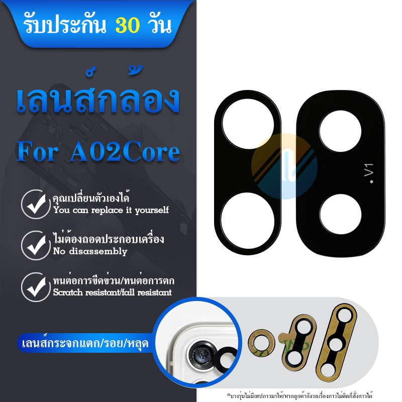 Lens กระจกเลนส์กล้อง sumsung A02core กระจกกล้องหลัง sumsung A02core(มี2วง)