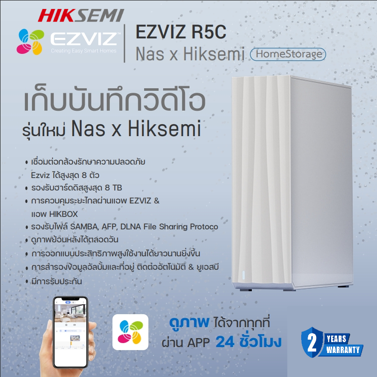 Ezviz R5C NAS เครื่องบันทึกกล้องวงจรปิดรองรับ EZVIZถึง8อุปกรณ์ Home Storage รองรับความจุสูงสุด8TB