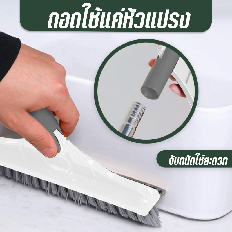 แปรงขัดพื้น แปรงถูพื้น 3 in 1 (A62) แปรงทำความสะอาดพื้น พร้อมที่รีดน้ำในตัว มีที่กวาดน้ำ แบบด้ามยาว - รูปที่ 7