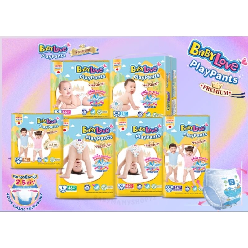 BABYLOVEPlayPant 1แพ็ค⭐️ กางเกงผ้าอ้อมเด็ก เพลย์แพ้นท์ พรีเมี่ยม ซูปเปอร์จัมโบ้ ซึมซับยาวนาน12ชม. นิ่มสวมใส่สบาย