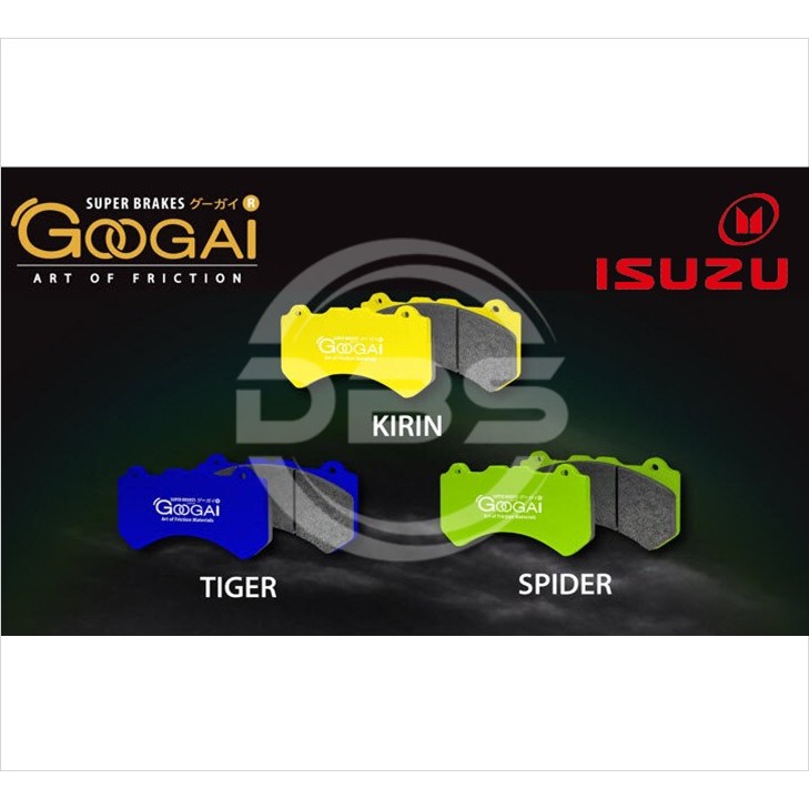 ผ้าเบรครถยนต์ Googai (หน้า/หลัง) ISUZU VERTEX 1.6i , MJ3 , MJ4 1500CC. ปี 96