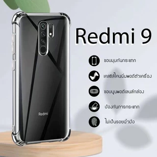 🔥เคสใส🔥ใช้สำหรับ Xiaomi Redmi 8 8A Redmi 9 9A 9C 9T Redmi 10 10A 10C พร้อมส่ง กันกระแท เสี่ยวมี่ เรดมี่8 8A